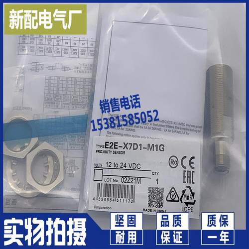 XP E2EH-X3B1-M1 X3B2/X3C1/X7B1/X7C1/X12B1/X12C1-M1 全新