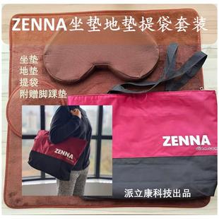好携带套装 ZENNA 冥想坐垫 打坐垫 瑜伽坐垫