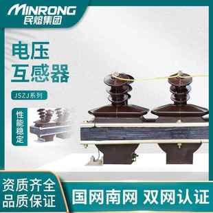 100柜用高压电流互感器JSZK1 10KV三相抗谐振 6户内6000 JSZJ