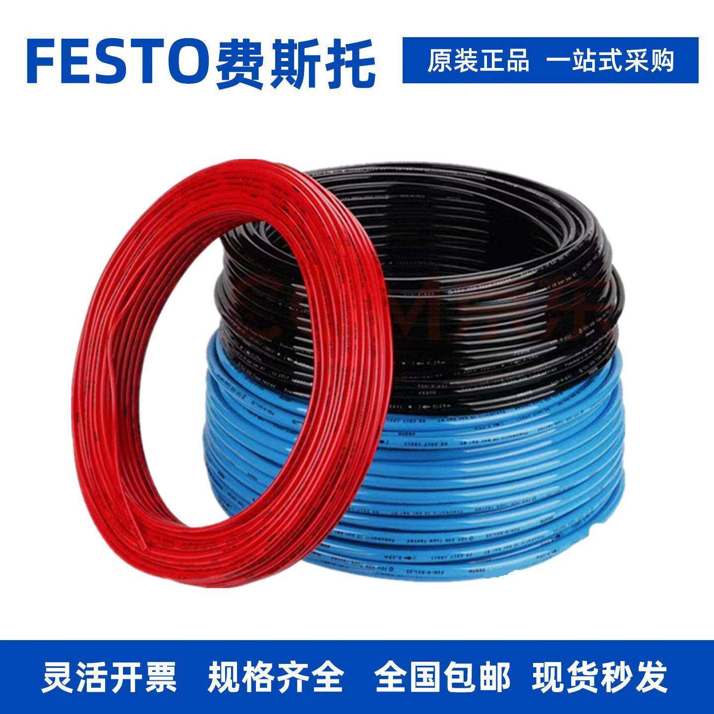 FESTO费斯托气管软管PUN-H-8X1.25-6X1-10X1.5-BL-NT气动接头软管