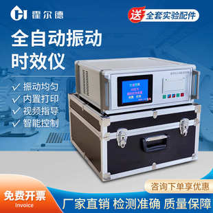 全自动振动时效仪钢板焊接应力消除机金属残余内应力震动消除设备