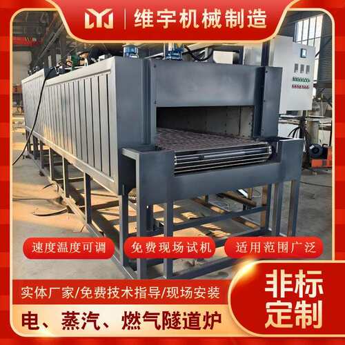 工业烘干隧道炉PP尼龙板隧道炉维宇机械制造