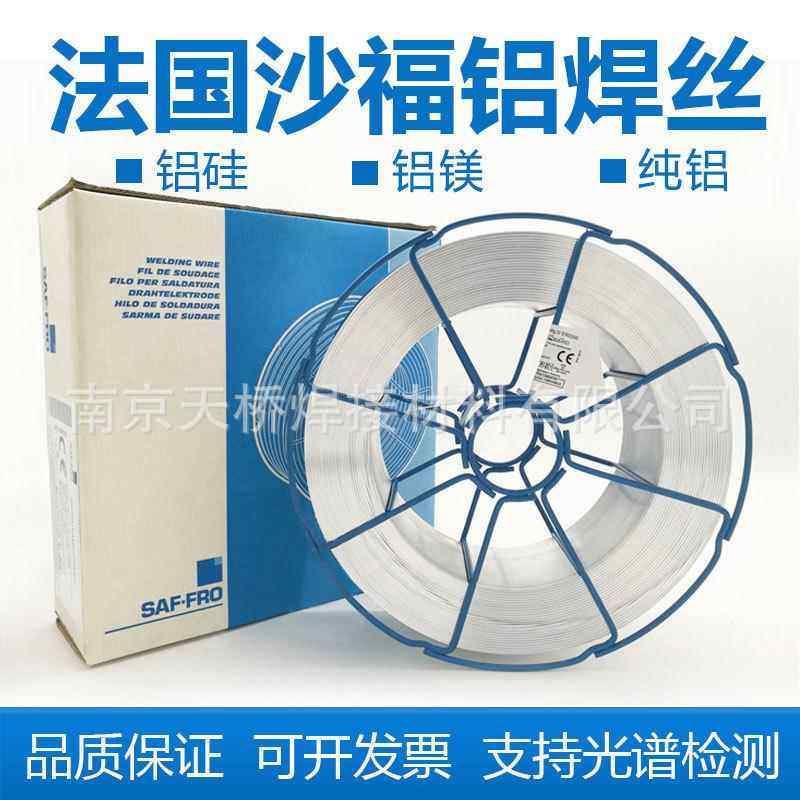 沙福SAF ER4043铝合金焊丝ER4047铝硅ER5356 5183铝镁555 6 5087