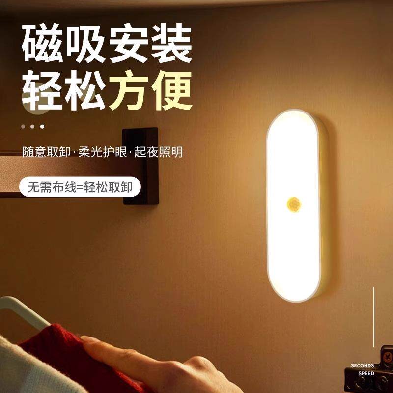 人体感应小夜灯智能充电式声控灯家用无线 线过道墙壁起夜楼道感