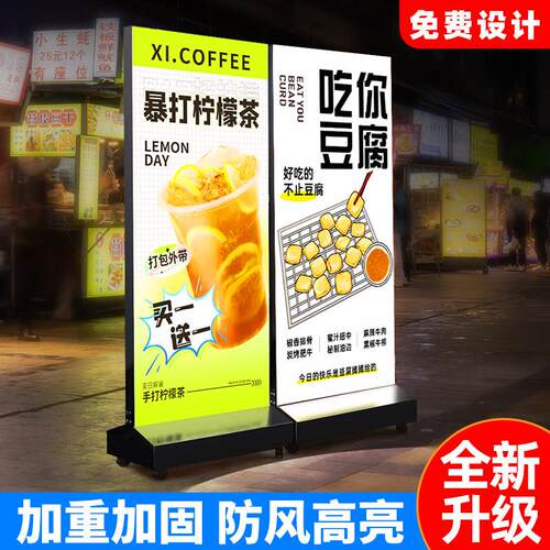 立式灯箱广告牌UV软膜LED发光餐饮世界杯户外充电卡布双面展示架