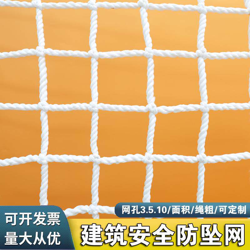 建筑工地平网白色涤纶货车封车防护网场地围网楼梯防猫攀爬防坠网