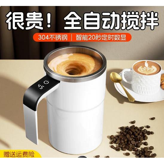 龙卷风搅拌杯电动自动全自动豆浆咖啡奶粉旋风旋转懒人摇摇杯可携