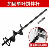 拌灰搅拌杆家用电锤多功能瓦工水钻打灰棒螺旋加厚水泥沙浆搅拌器