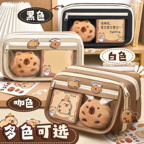 pencilcase capybara文具 large pencil case cappybara卡皮巴拉