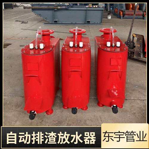 矿用负压自动排渣放水器立式卧式瓦斯管路自动排渣放水装置