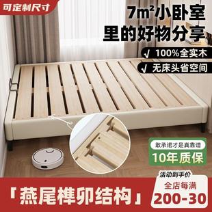 榻榻米床架子排骨架床架无床头床榫卯结构全实木床定制床任意尺寸