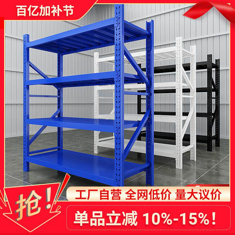 30cm宽仓储货架家用蓝色多层置物架仓库阳台展示架重型地下室储物