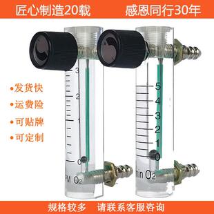浮子气体流量计氧气流量计臭氧吧1L1.5L3L5L8L10L15L20L25L30L35