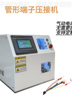 自动型管端子机全自动线连带剥打接机压圆管针型端子压-YG89机机