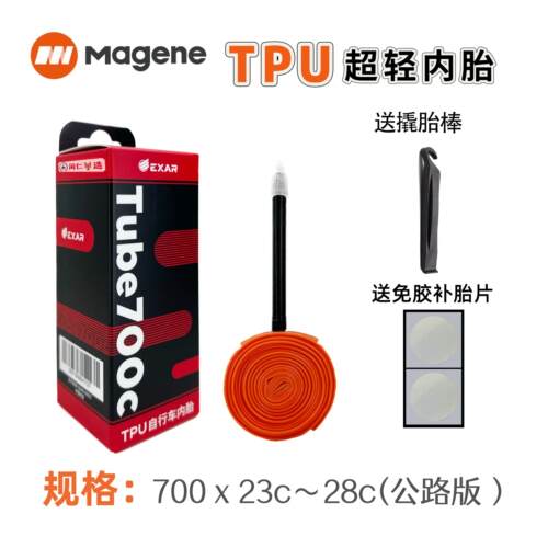 新款TPU内胎tube700c自行公路车轮胎法嘴内胎防刺配件