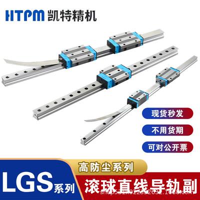 LGS20AA B/LGS25AN H凯特精密HTPM滚珠矩形滑块自动化设备替换HIW