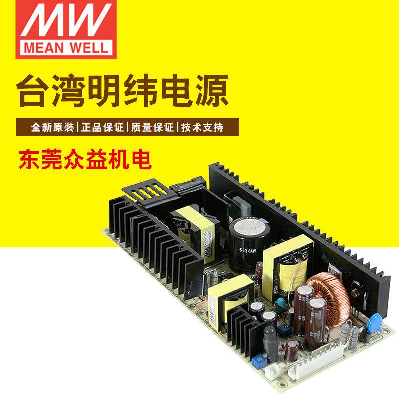 明纬开关电源双组输出型基板式 PID-250A