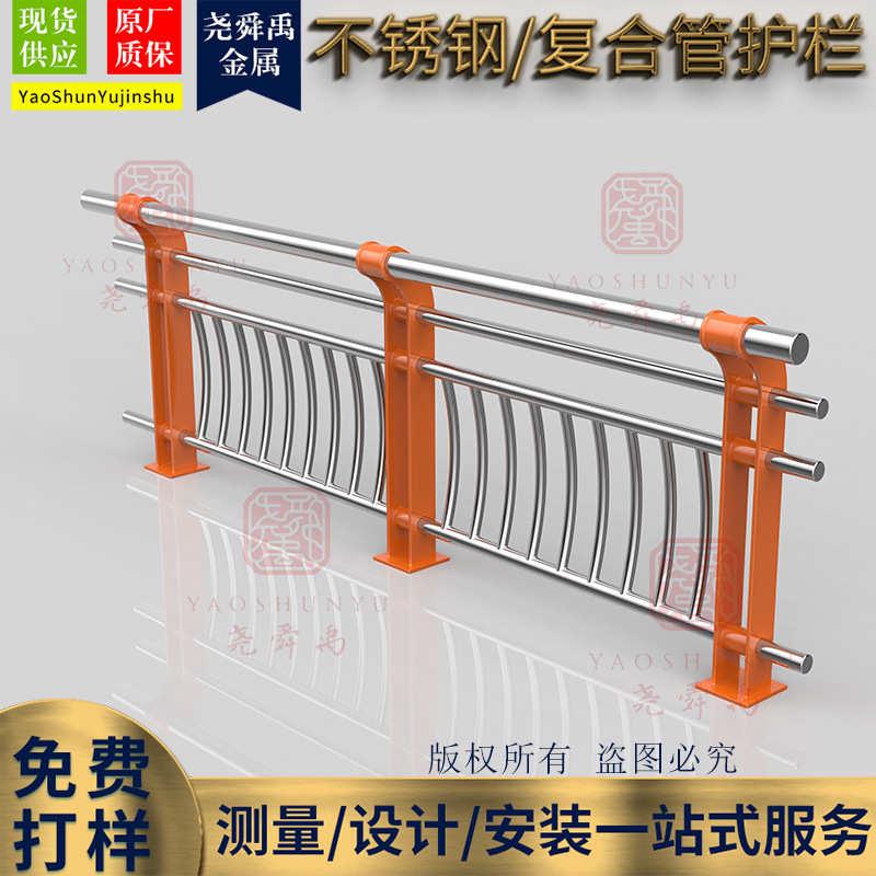 不锈钢复合管护栏桥梁人行道Q235BQ355B立柱河道立交桥桥梁护栏