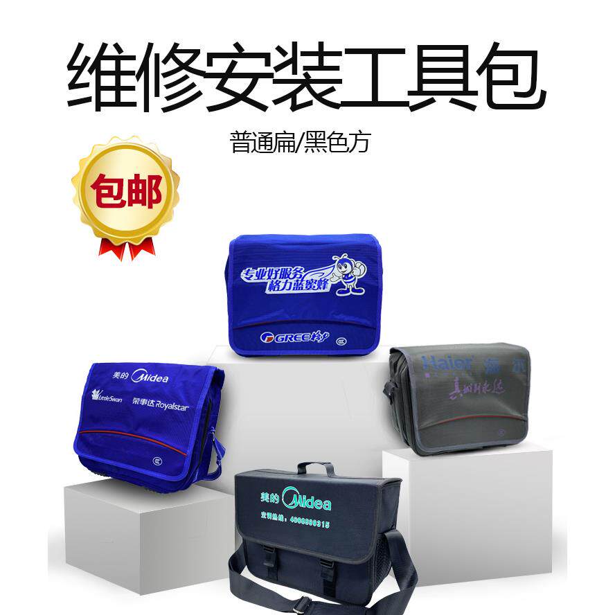 加厚空调安装维修师傅蓝蜜蜂工具包家电售后服务加大工具袋电工包