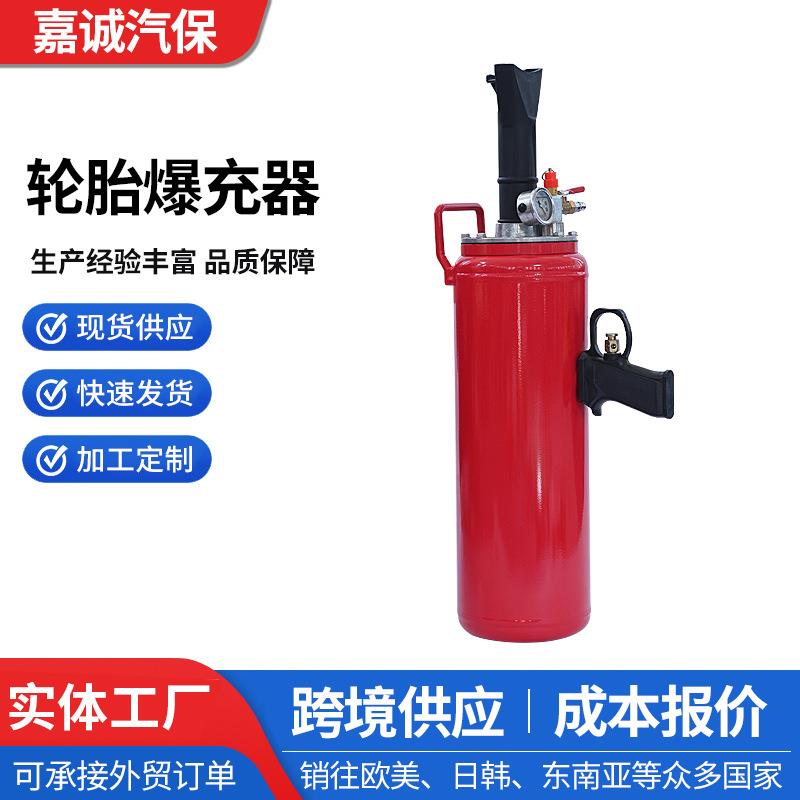 轮胎爆充器摩托车高压充气筒密封器维修补胎工具9L铝罐枪式爆充器