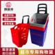 0L厂家现货直发商场轮拉杆篮大容量60L798P6P塑购料超市物4篮商用