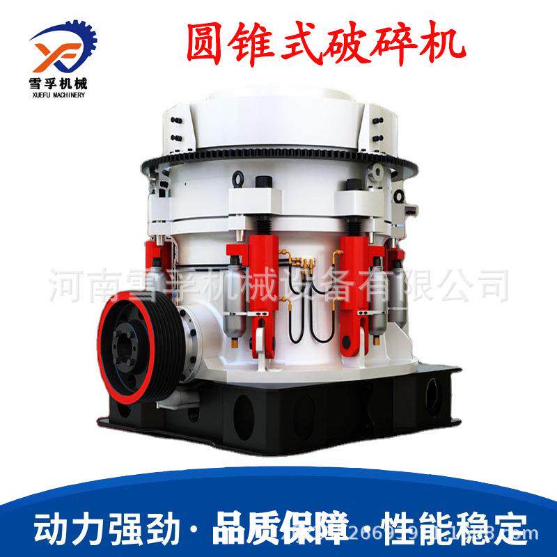 液压式圆锥破单缸圆锥式破碎机复合型圆锥破碎机移动式圆锥破