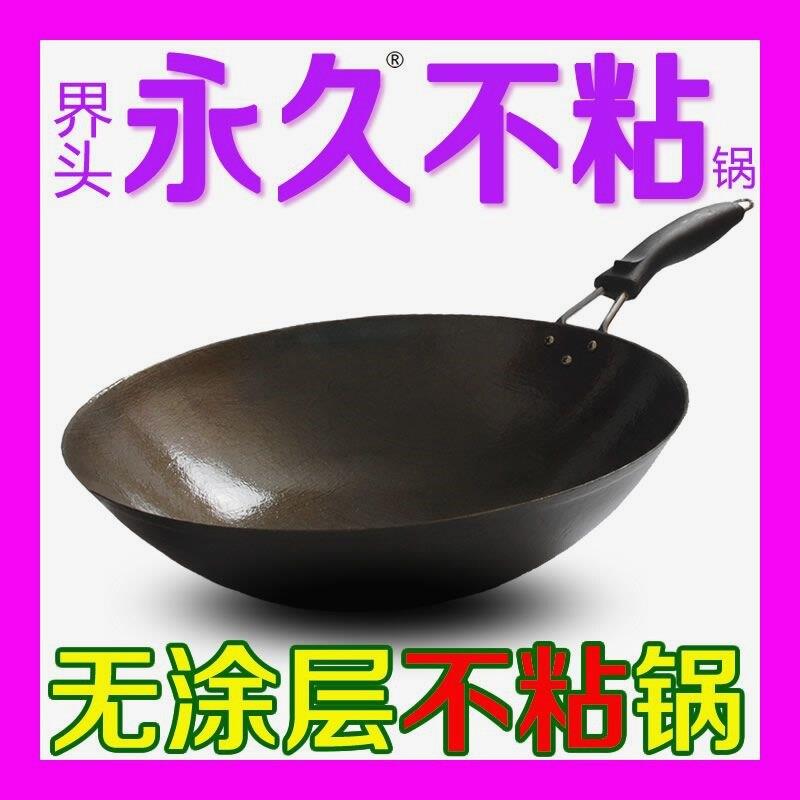铁铸锅界头永久不粘锅老式铁锅家用炒菜锅炒锅无涂层纯生铁锅圆底