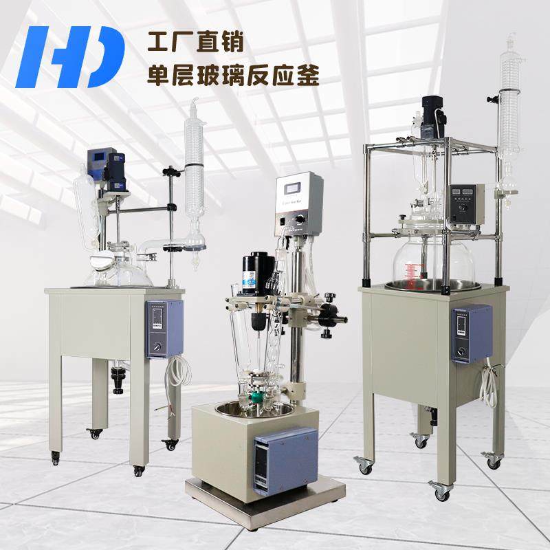 单层玻璃反应釜电加热实验搅拌反应罐自动恒温水油浴锅生物反应器,工业油品/胶粘/化学/实验室用品,反应设备,淘宝优惠券,粉丝福利购,淘宝优惠卷