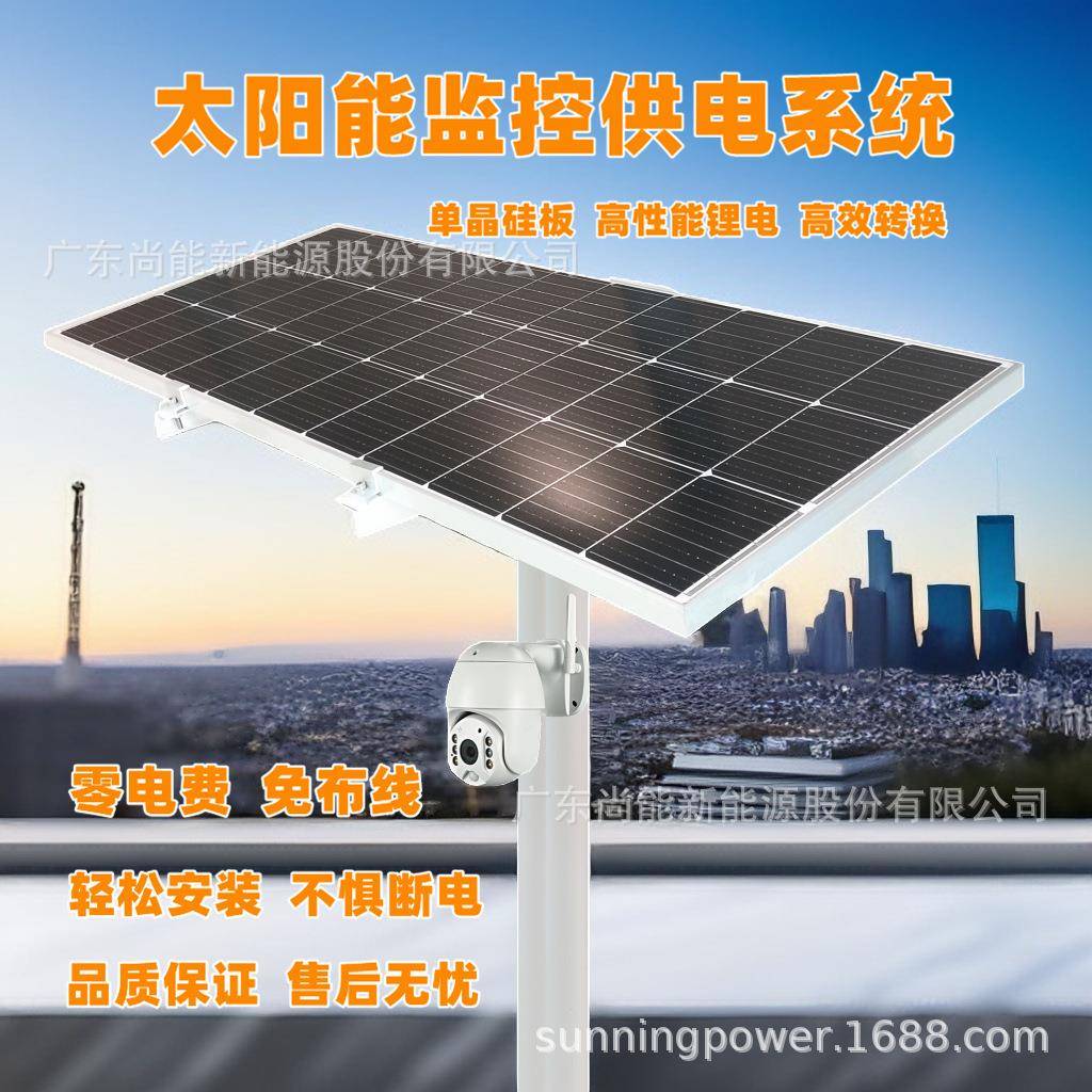 城市郊区安防监控摄像头风光互补离网太阳能发电供电系统DC12V