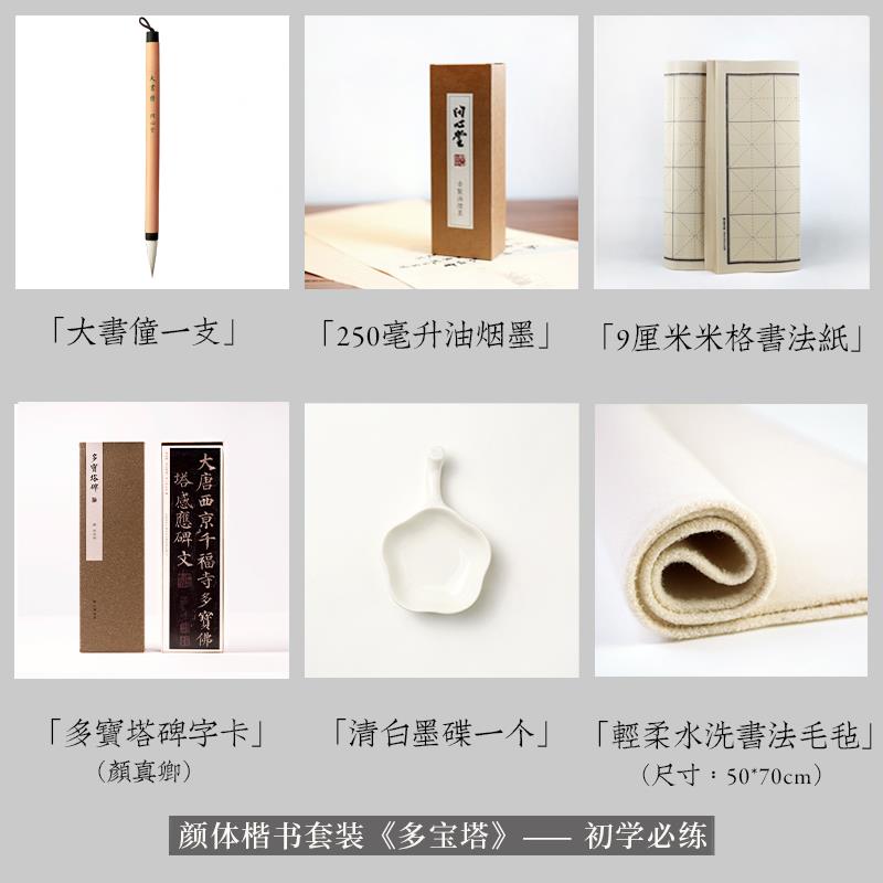 正品问堂级毛笔书中僮楷书心法套装初学者专业兼毫笔书童颜体狼毫图片