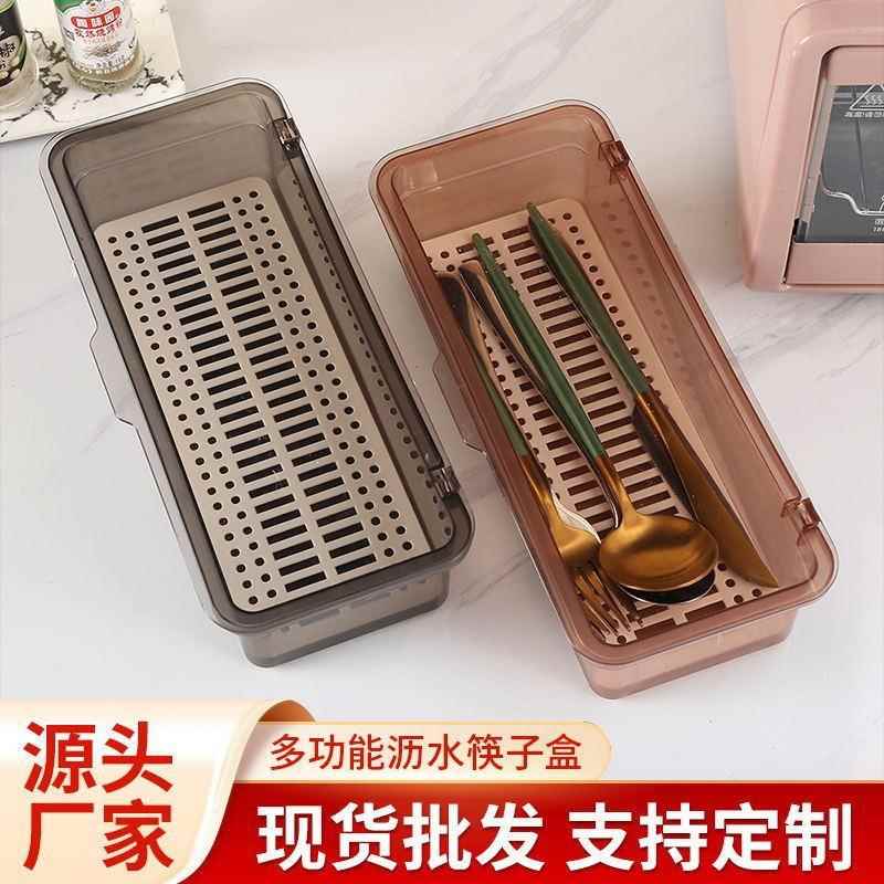 防尘收纳筷子盒透明带盖沥水筷笼勺子厨房家用清洗方便厂家