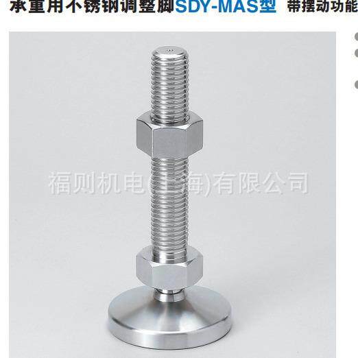 世嘉智尼SUGATSUNE蓝普LAMP承重用不锈钢调整脚SDY-MAS带摆动功能