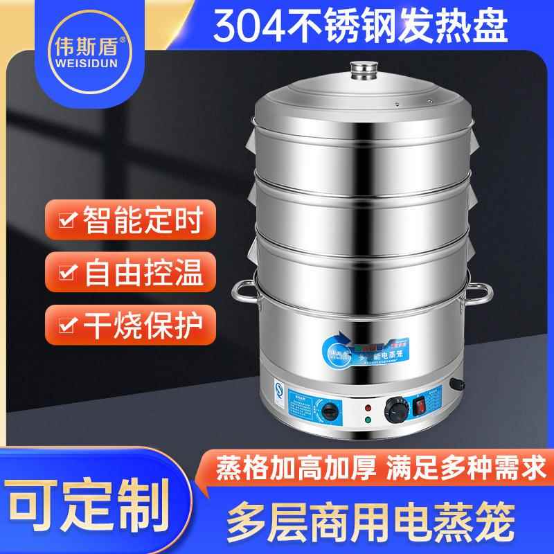 商用大容量多层不锈钢电蒸笼可预约定时蒸包炉多用电蒸锅厂家