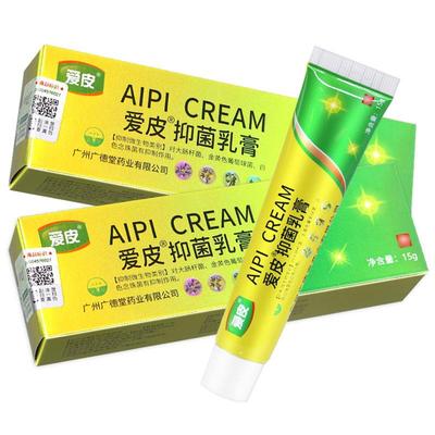 【买5送7】爱皮草本抑菌乳膏15g正品皮肤软膏