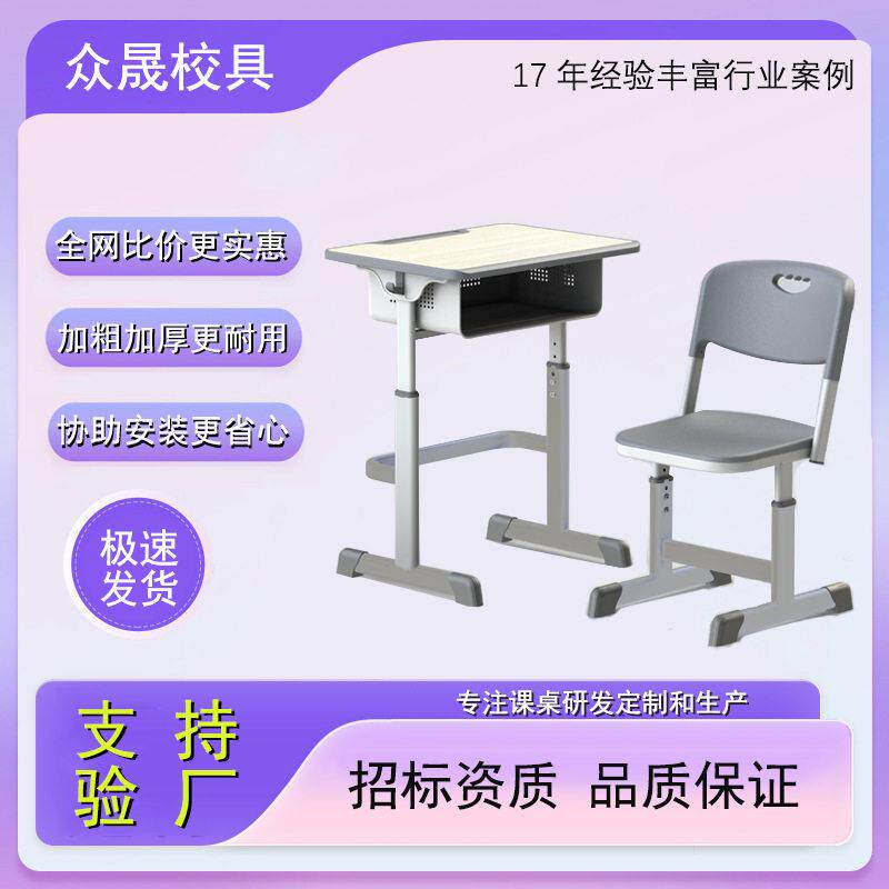 学校中小学生学习桌弯管套管课桌升降桌椅中空材质课桌椅书桌