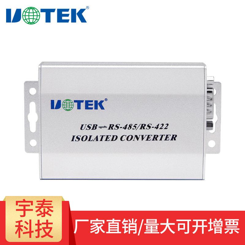 UT-820E 宇泰USB转RS485/422光电隔离转换器 rs485转USB带隔离