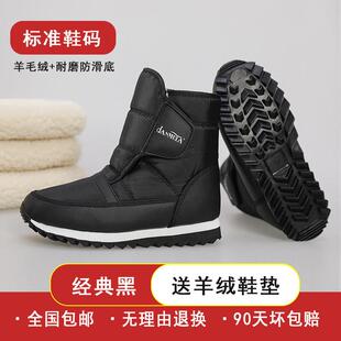 式东北冬防滑男式雪地靴防季水休里绒保暖加厚闲男棉鞋短靴中