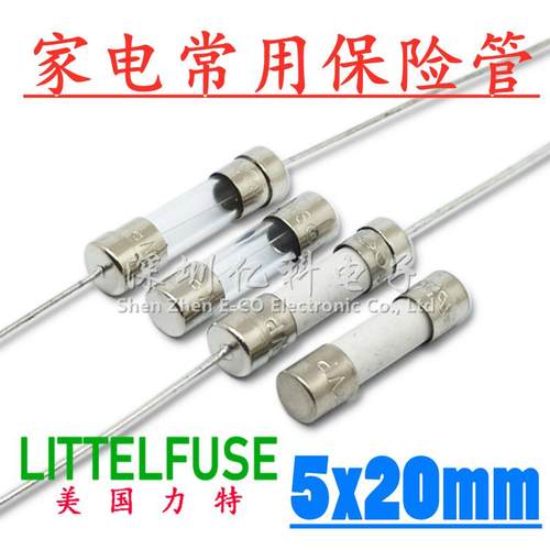 T12.5AL250V空调主板保险丝5*20mm电路板保险管T5AH250V安3.15A8A