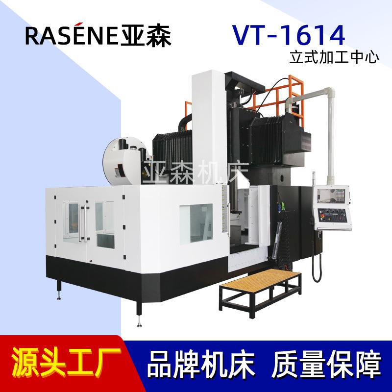 龙门铣床VT1614加工中心高精度立式数控C机床全自动龙门加工