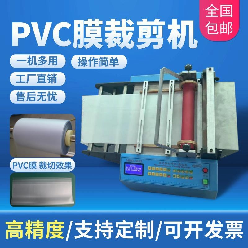 全自动PVC膜切割机高速布料pe膜背胶海绵裁剪机锡纸隔热膜切断机