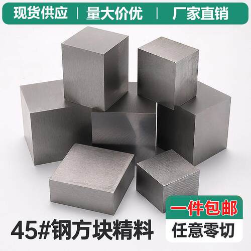 四方铁块打金垫底工具器材配重铁块长方体模具压重零切定制可零切