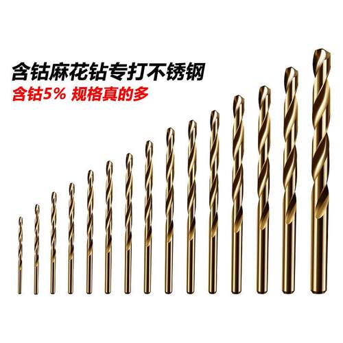 含钴麻花钻头超硬钻不锈钢专用转钴进口铁铝合金1-14mm高硬度钻孔