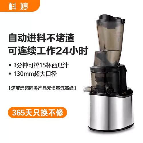 科婷商用全自动渣汁分离果汁机榨汁机原汁机家用大口径果蔬纯果汁