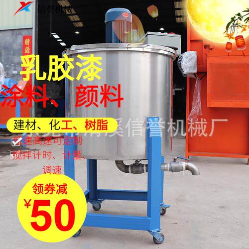 供应九江1.5T胶水搅拌机赣州双层加热液体搅拌桶全不锈钢材质搅