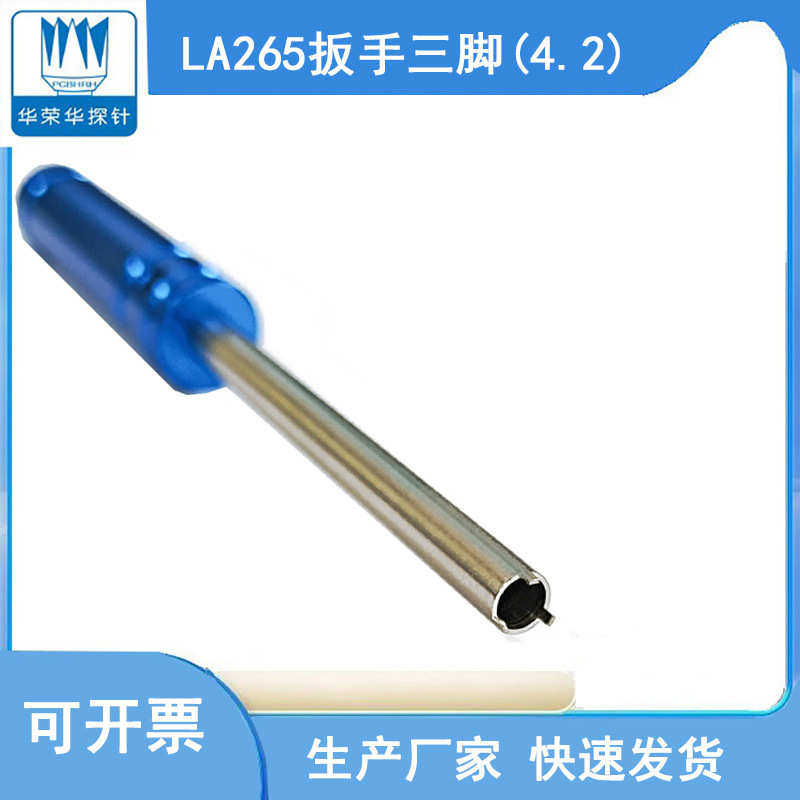 线束打器-华4华荣针扳手螺纹la265针工具退/2.扳手三脚套测试,电子元器件市场,测试针/探针,淘宝优惠券,粉丝福利购,淘宝优惠卷
