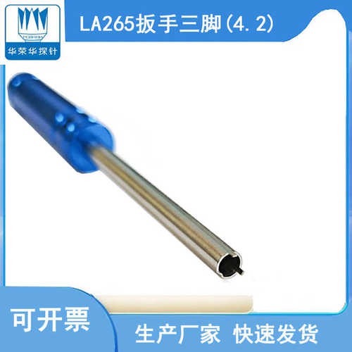 针扳手测试4华2针la265器.工具打/线束螺纹华荣退套三脚-扳手