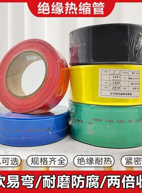 热缩管镀锡铜排黄绿红蓝黑色2倍收缩绝缘套管1米起卖装裁剪散卖