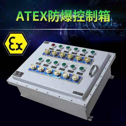 三禾壁挂式防爆ATEX控制箱定制回路配电箱BXK51-63A