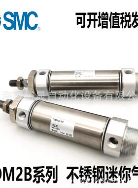 SMC不锈钢迷你气缸CM2B/CDM2B40-25/50/75/100/200/300Z AZ