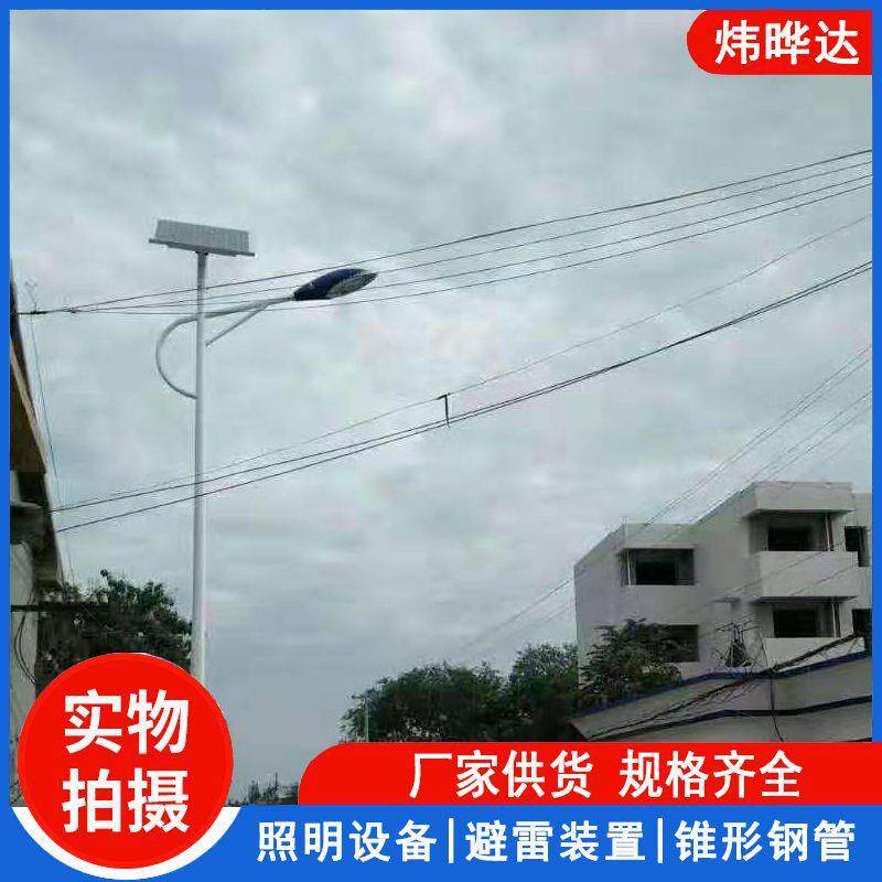 太阳能路灯杆多少钱一条太阳能路道路灯具/智慧路灯/